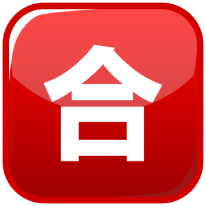 Japansk ”godkänt betyg”-knapp