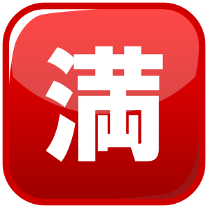 Japansk ”fullbelagt”-knapp