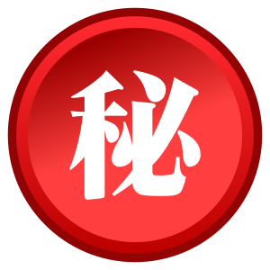 Japansk ”hemligt”-knapp