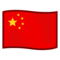 Flagga: Kina