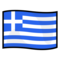 Flagga: Grekland