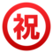 Japansk ”grattis”-knapp