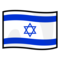 Flag: Israel
