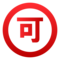 Japanese “Acceptable” Button