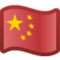 Bandeira: China