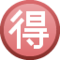 Botão Japonês De “Barganha”