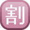 Botão Japonês De “Desconto”