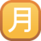 Botão Japonês De “Quantidade Mensal”