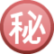 Botão Japonês De “Segredo”