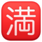 Bouton Complet En Japonais