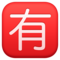Bouton Pas Gratuit En Japonais