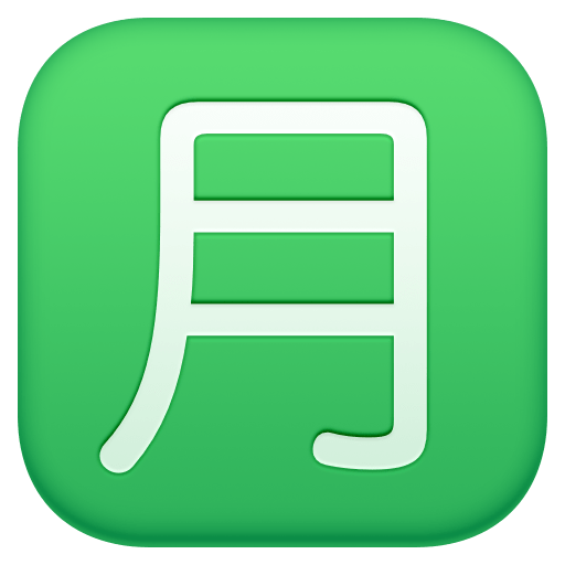 Botão Japonês De “Quantidade Mensal” para Facebook 16.0