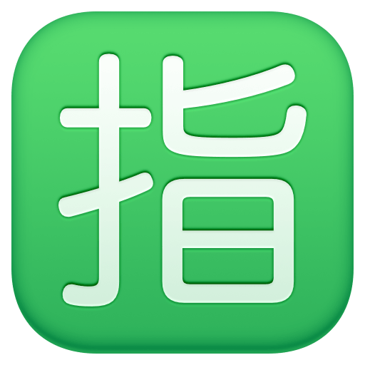 Botão Japonês De “Reservado” para Facebook 16.0