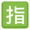 Botão Japonês De “Reservado”