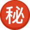 Botão Japonês De “Segredo”