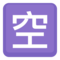 Botão Japonês De “Vago”