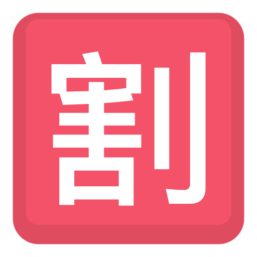 Botão Japonês De “Desconto”