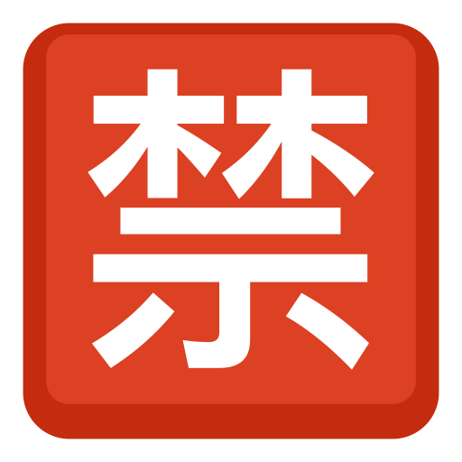 Botão Japonês De “Proibido”