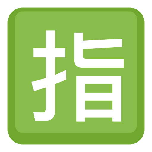 Botão Japonês De “Reservado”