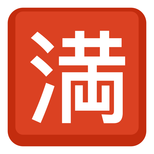 Botão Japonês De “Sem Vagas”