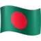 Vlajka: Bangladéš Vlajka: Bangladéš