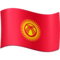 Vlajka: Kyrgyzstán Vlajka: Kyrgyzstán