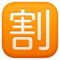 Japonské tlačítko "Sleva" Japonské tlačítko "Sleva"