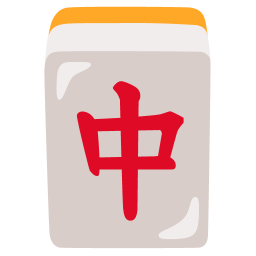 红中