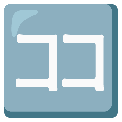 Japanese “Here” Button