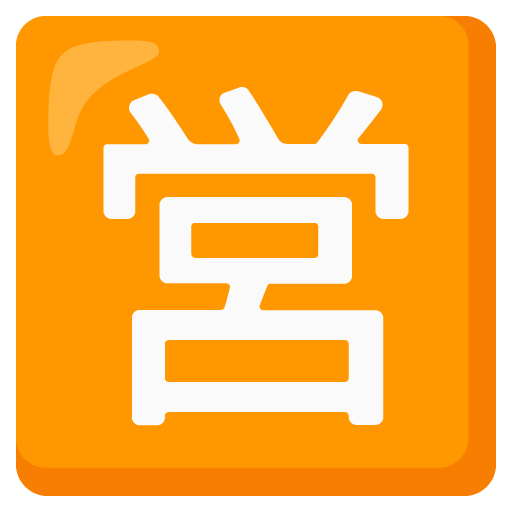 Japanese “Open for Business” Button