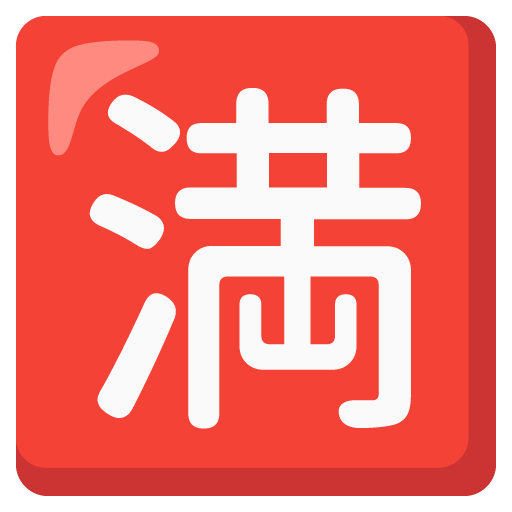 Botão Japonês De “Sem Vagas” para Google 17.0