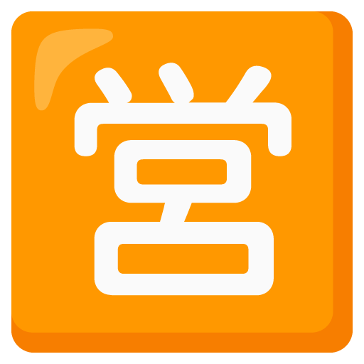 Відкритий для Google 17.0