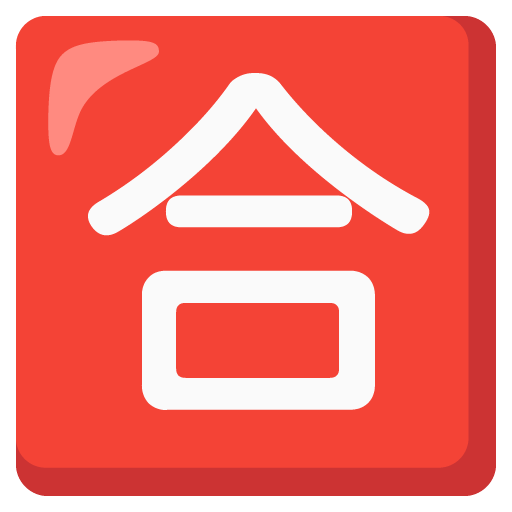 Прохідний бал для Google 17.0