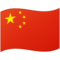 Flagge: China Flagge: China
