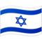 Flagge: Israel Flagge: Israel