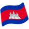 Bandiera: Cambogia