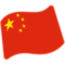 Bandiera: Cina