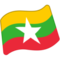 Bandiera: Myanmar (Birmania)