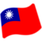 Bandiera: Taiwan