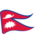 Flag: Nepal