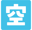 Japanese “Vacancy” Button