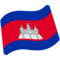 Bandiera: Cambogia
