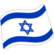 Bandiera: Israele