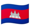 Bandiera: Cambogia