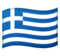 Bandiera: Grecia