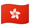 Bandiera: RAS di Hong Kong