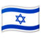 Bandiera: Israele