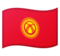 Bandiera: Kirghizistan