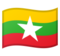 Bandiera: Myanmar (Birmania)