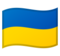 Bandiera: Ucraina